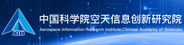 空天信息创新研究院