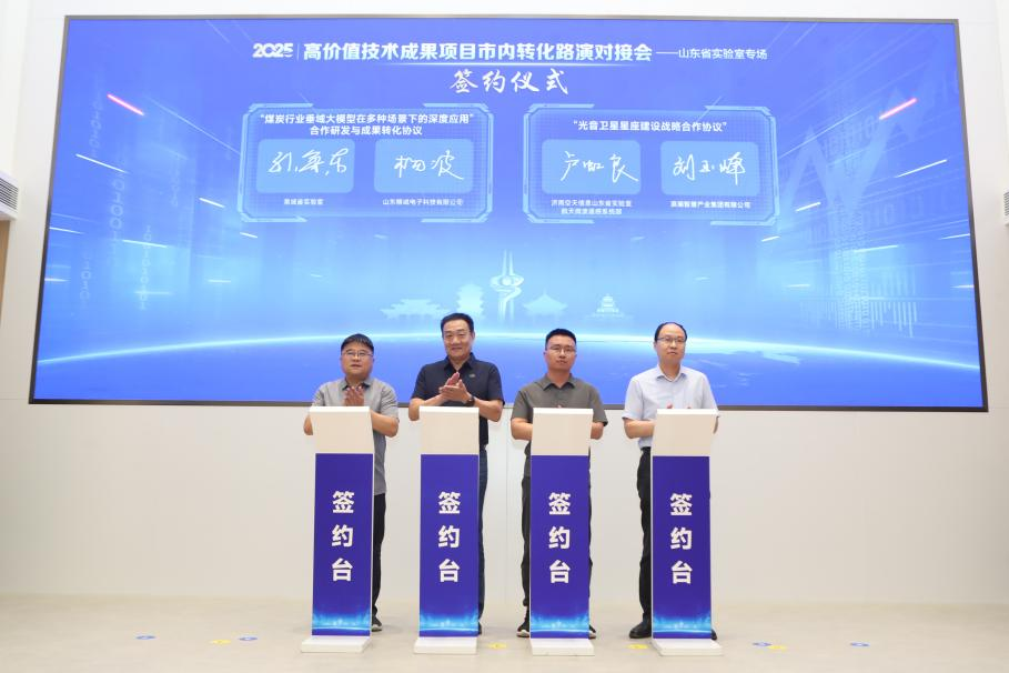 齐鲁院系列成果发布