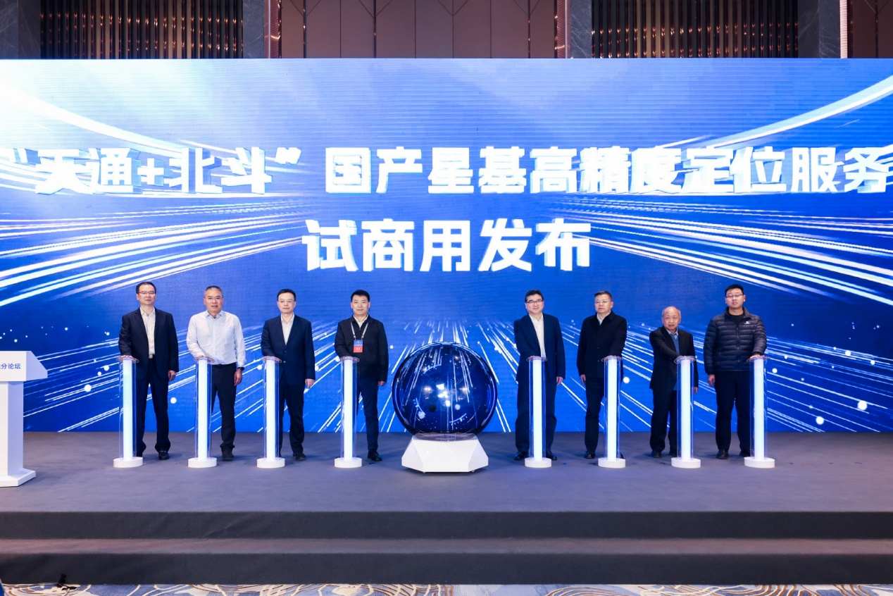 我国首套“天通+北斗”国产星基高精度定位服务系统正式进入试商用阶段
